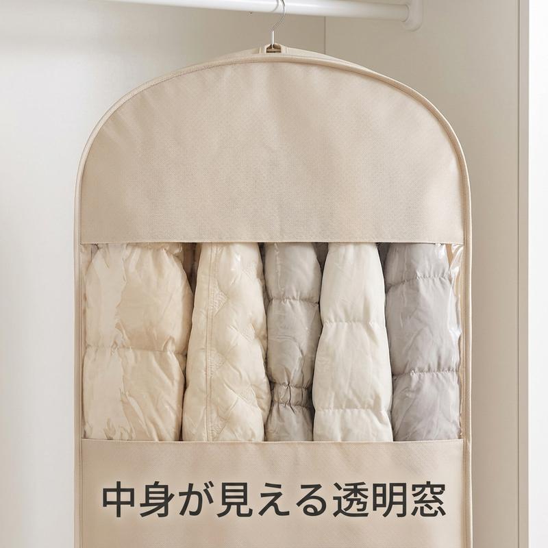 吊るせる圧縮衣類収納カバー