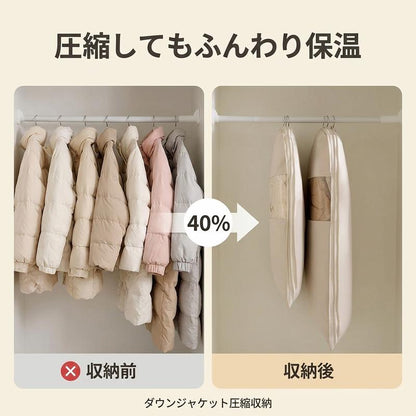 吊るせる圧縮衣類収納カバー