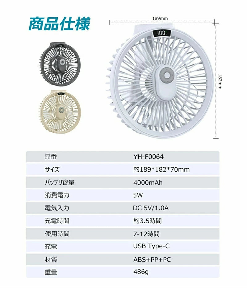 マグネットリモコン付き3WAY扇風機