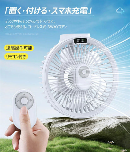 マグネットリモコン付き3WAY扇風機