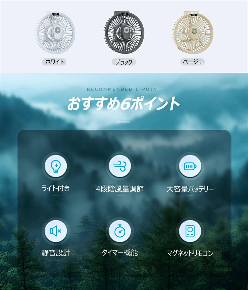 マグネットリモコン付き3WAY扇風機