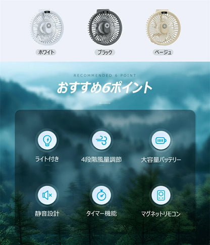 マグネットリモコン付き3WAY扇風機