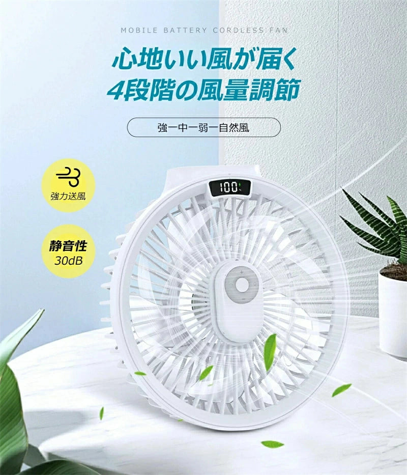マグネットリモコン付き3WAY扇風機