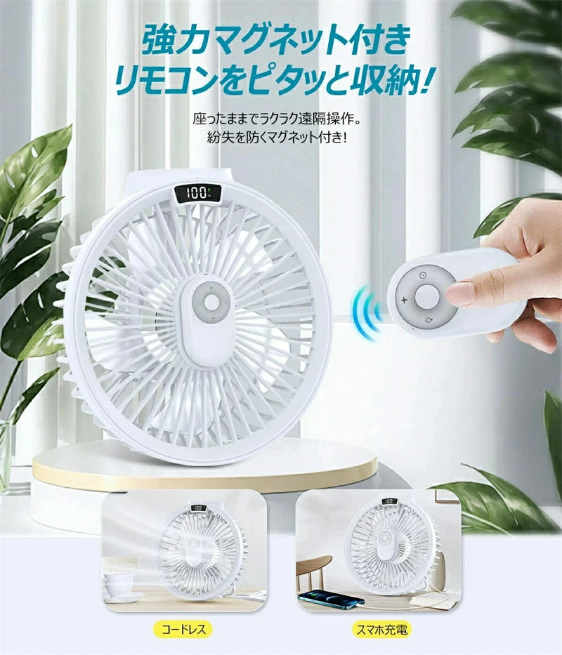 マグネットリモコン付き3WAY扇風機